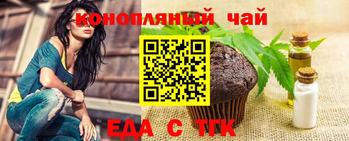 Cannafood марихуана Семёнов
