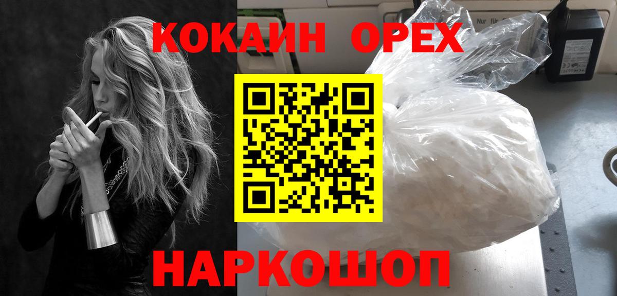 Кокаин 99% Семёнов