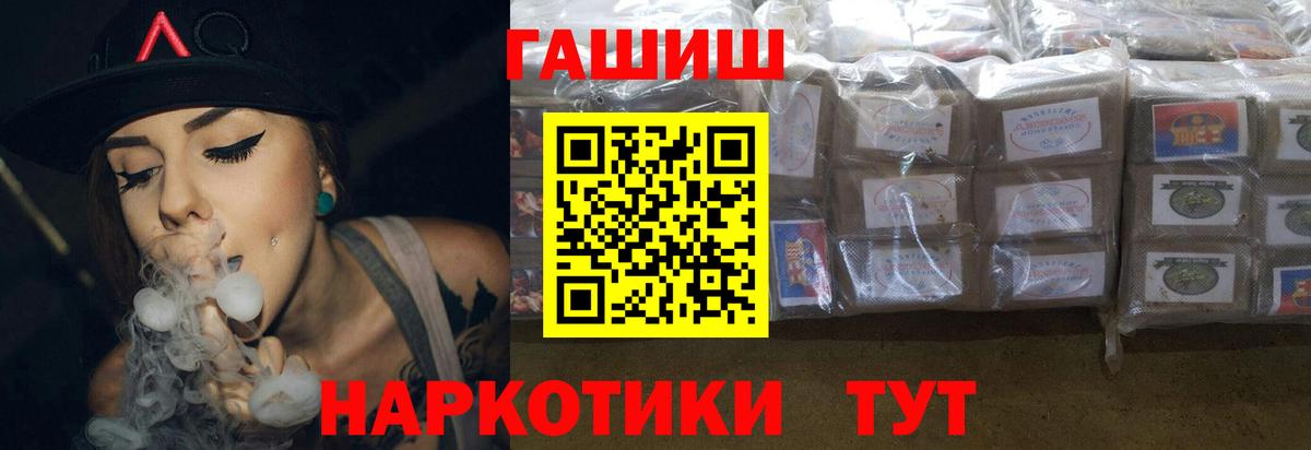 ГАШ индика сатива  Вход с VPN  Семёнов 