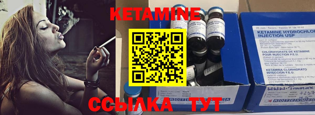 КЕТАМИН VHQ  Вход с VPN  Кетамин VHQ  Семёнов 