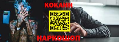 кокаин Нарткала