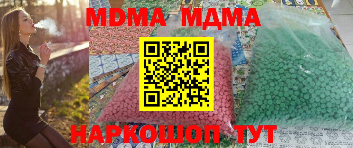 MDMA молли Семёнов