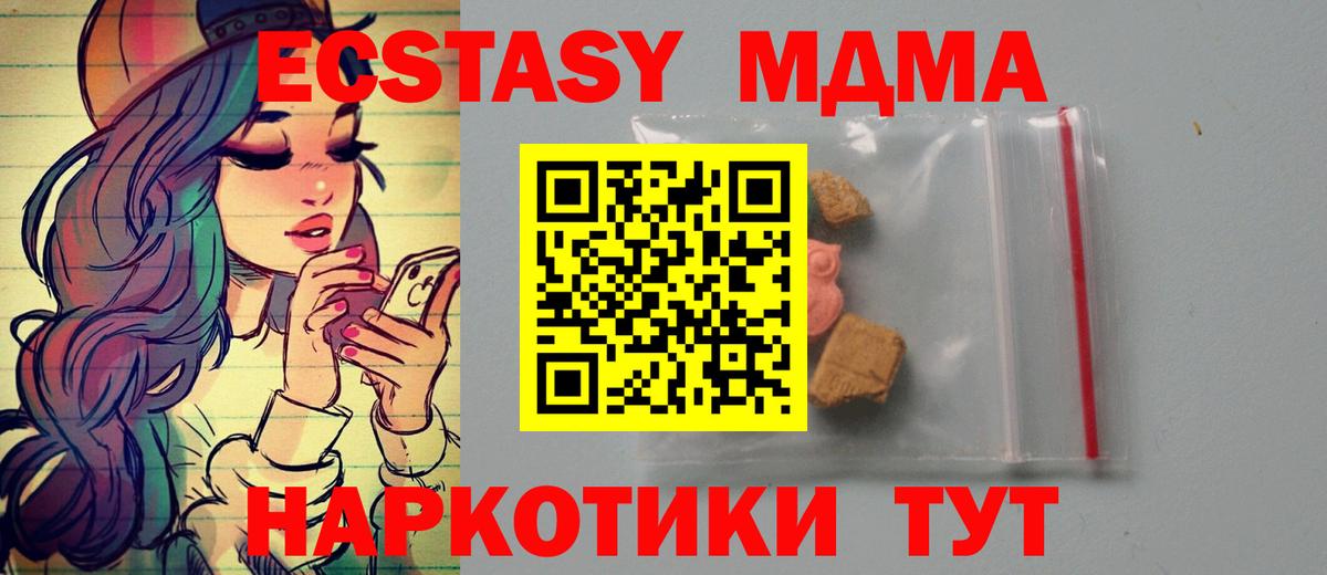 МДМА молли  Вход с VPN  МДМА  Семёнов 