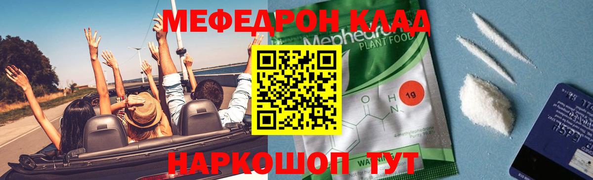 Семёнов  Меф  Вход с VPN  МЕФ  МЯУ-МЯУ кристаллы 