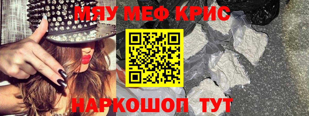 МЕФ мука Семёнов