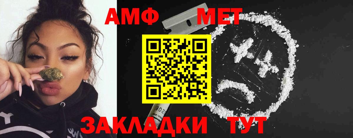 Первитин Methamphetamine  Вход с VPN  Семёнов 