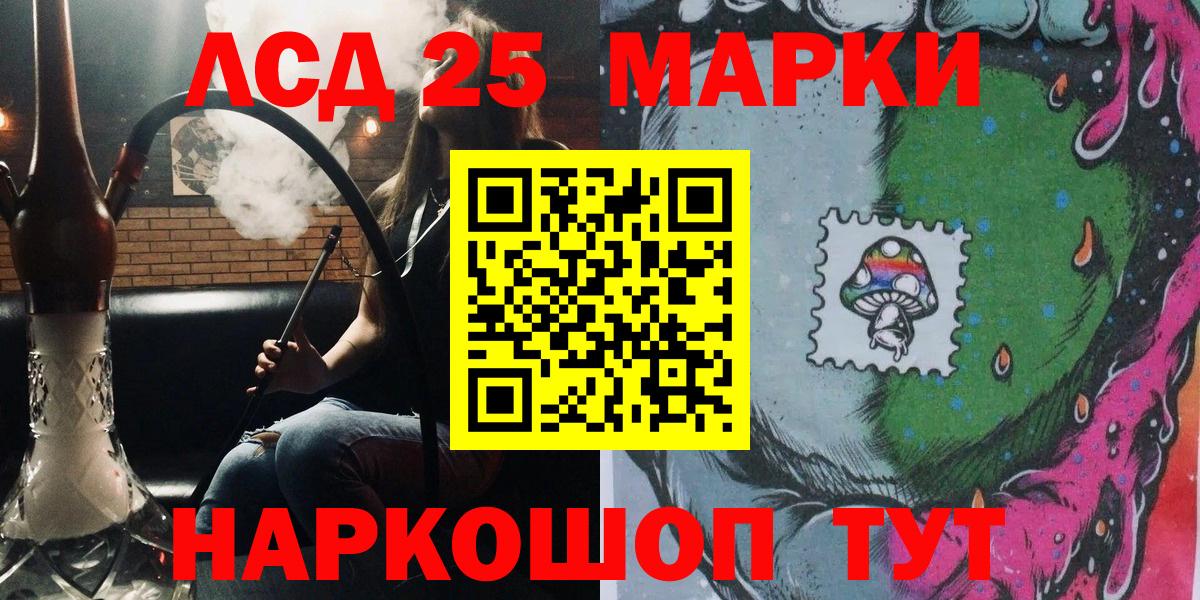 Марки NBOMe 1,8мг Семёнов
