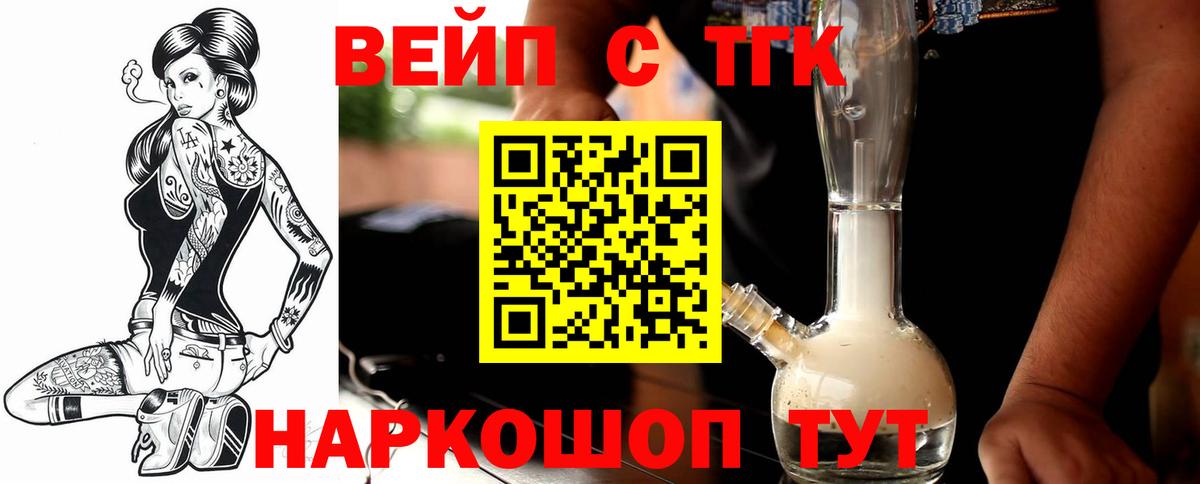где можно купить наркотик  Вход с VPN  Дистиллят ТГК концентрат  Семёнов  Дистиллят ТГК жижа 